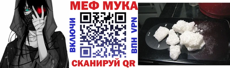 Меф мяу мяу мука Обнинск