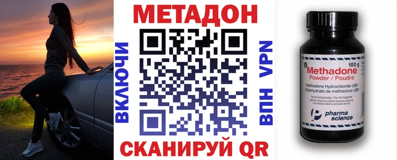 купить наркоту  Обнинск  Метадон белоснежный 